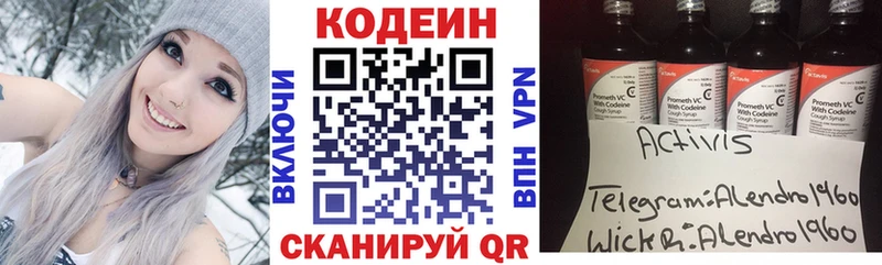 Кодеиновый сироп Lean Purple Drank mega онион Новая Усмань