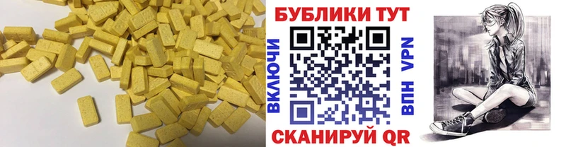 Ecstasy 250 мг  даркнет сайт  Новая Усмань 