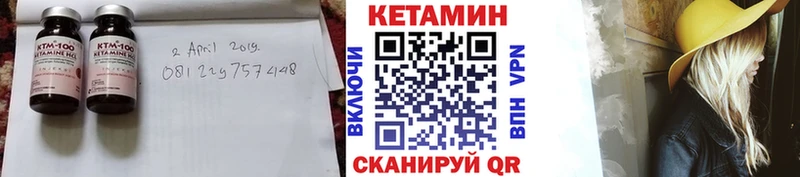 даркнет клад  Новая Усмань  КЕТАМИН VHQ 