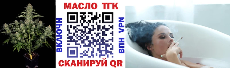ТГК вейп с тгк  Новая Усмань 
